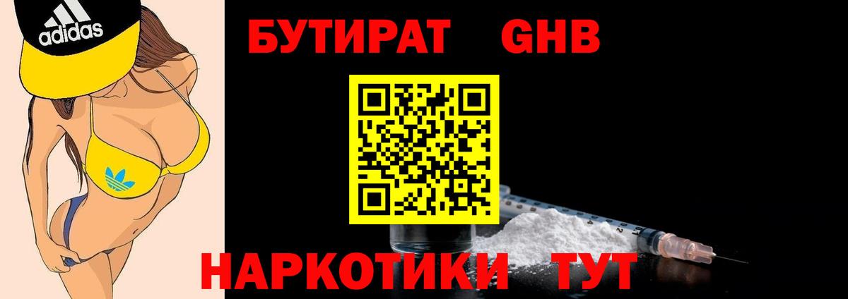 Бутират оксана  Вход с VPN  Чехов 