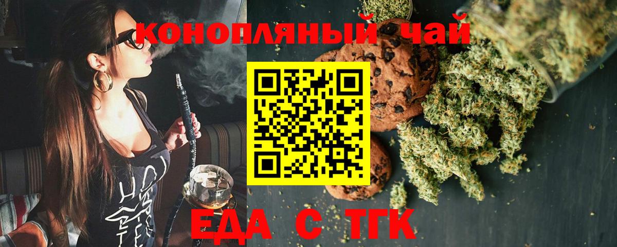 Чехов  Cannafood марихуана  Вход с VPN 
