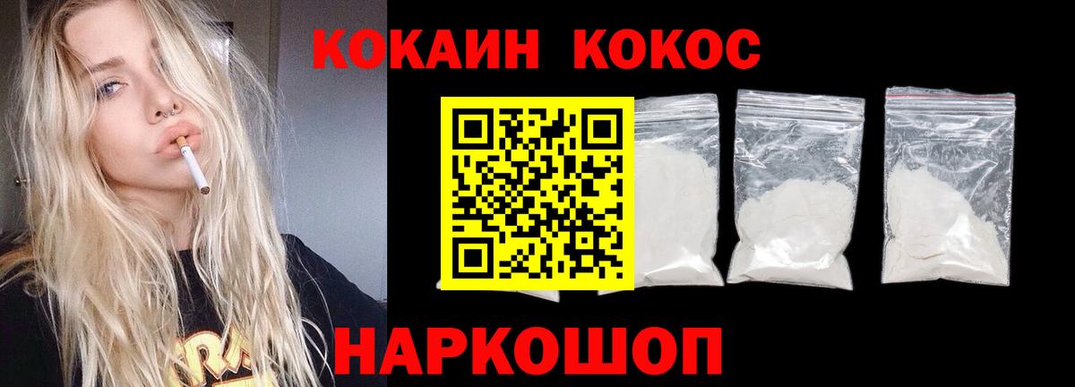 Cocaine FishScale Чехов
