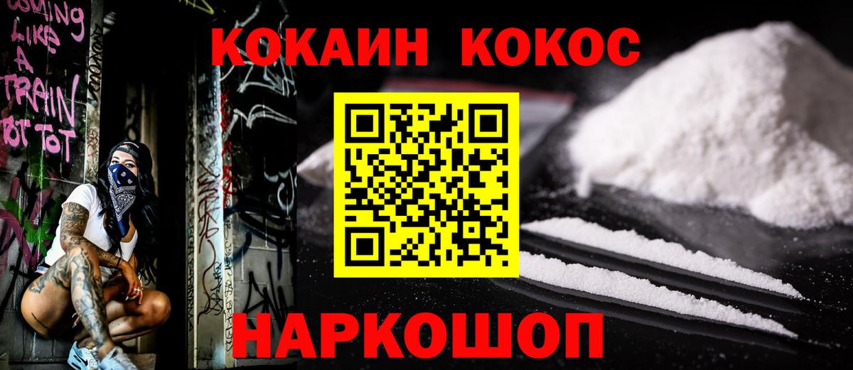 Чехов  Cocaine Fish Scale  Вход с VPN  COCAIN  КОКАИН 97% 