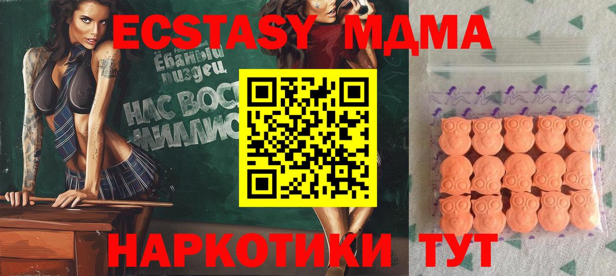 Экстази 250 мг Чехов
