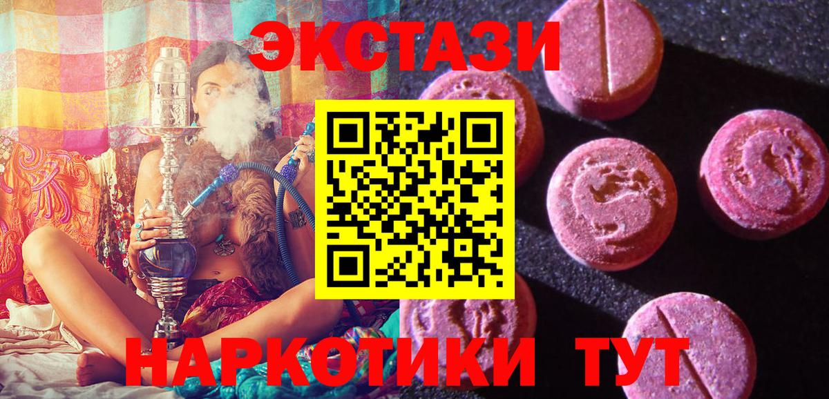 Чехов  ЭКСТАЗИ 300 mg  ЭКСТАЗИ  Вход с VPN  Ecstasy 250 мг 