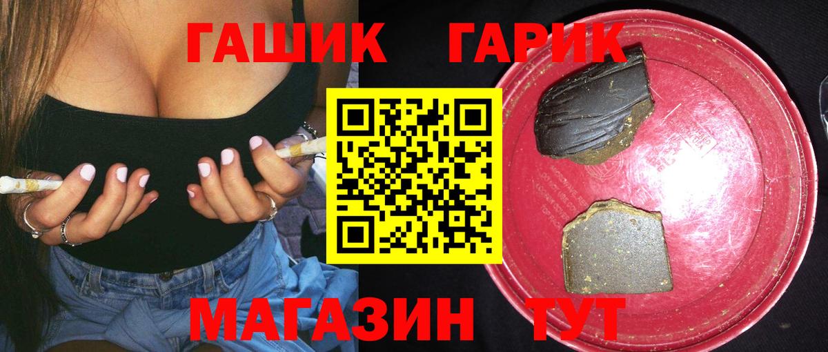 ГАШИШ  Вход с VPN  Чехов  ГАШИШ убойный  ГАШ хэш 