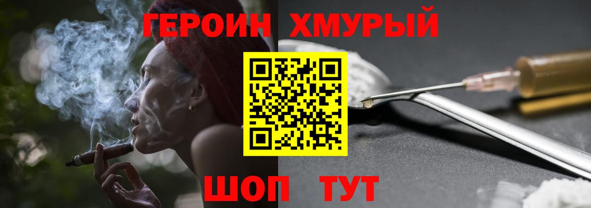 ГЕРОИН белый  Вход с VPN  Чехов 