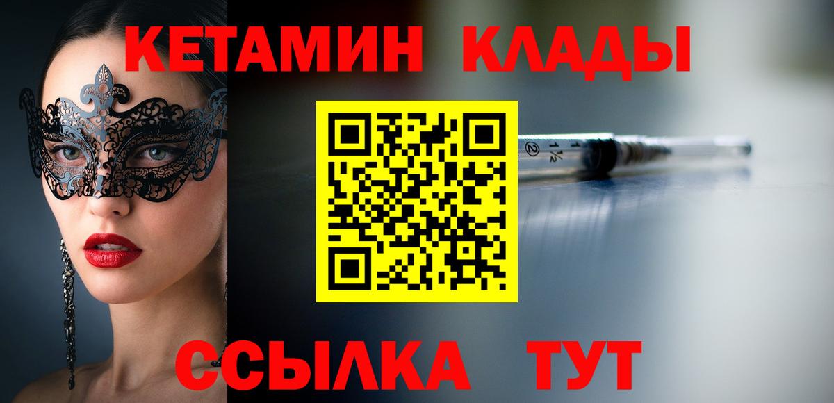 Кетамин ketamine Чехов