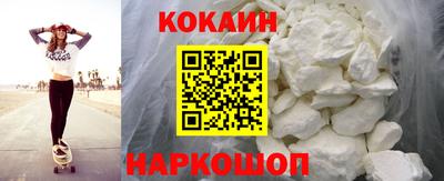 кокаин перу Кинель