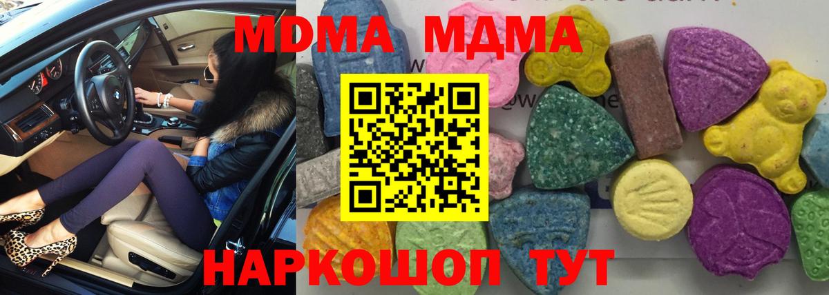 MDMA Molly  МДМА молли  Чехов  Вход с VPN 