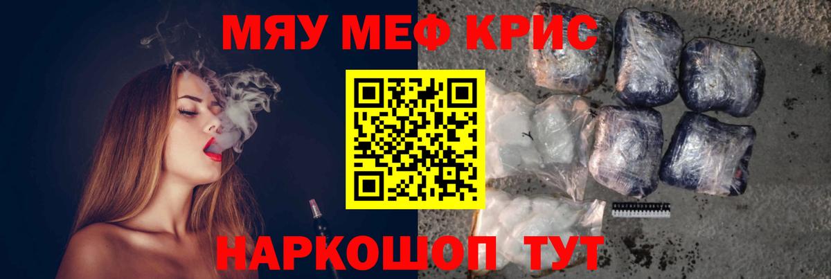 Меф мяу мяу Чехов