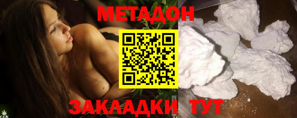 МЕТАДОН VHQ Чехов