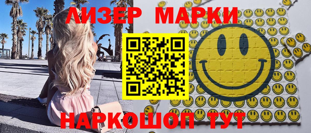 купить наркоту  Марки N-bome 1,5мг  Вход с VPN  Чехов 