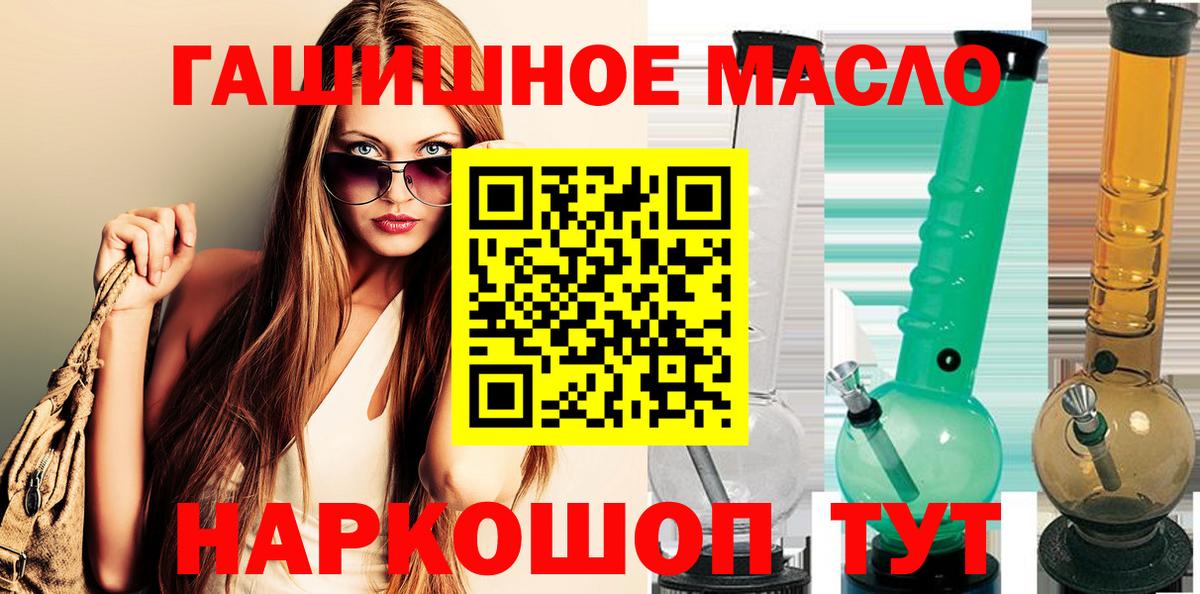 Дистиллят ТГК THC oil Чехов